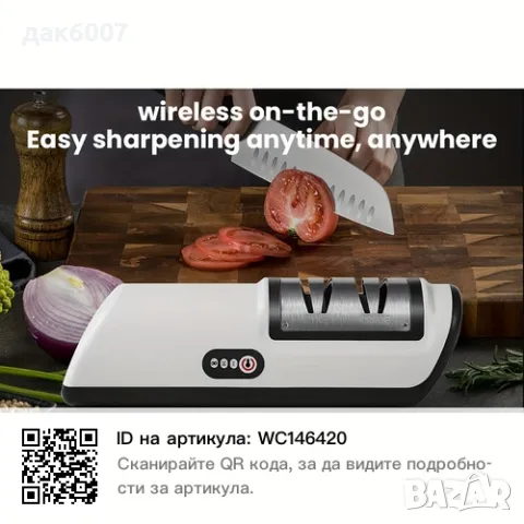 Професионално USB презареждащо се електрическо точило за ножове-ново!, снимка 4 - Други инструменти - 50064379