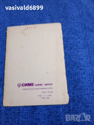 "За изучаващите английски език", снимка 3 - Чуждоезиково обучение, речници - 50898660