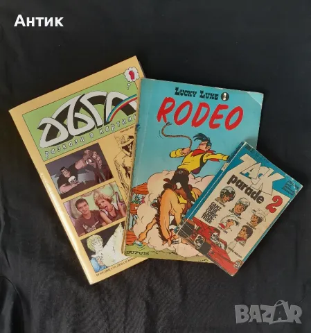 Стари Комикси Lucky Luke 2 Списание Дъга Брой 1-ви/2003 гос. Комикс Zack , снимка 1 - Други ценни предмети - 47509565