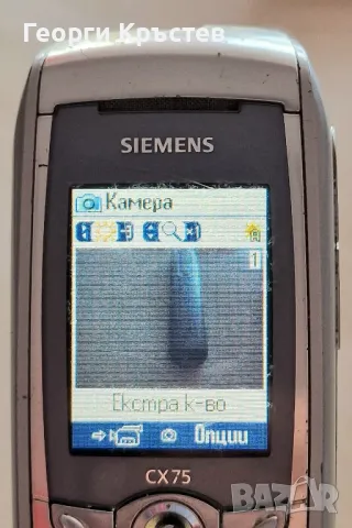 Siemens CX75(2 бр.), снимка 11 - Siemens - 38415535