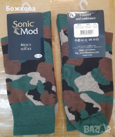 Български чорапи, снимка 11 - Мъжки чорапи - 51548785