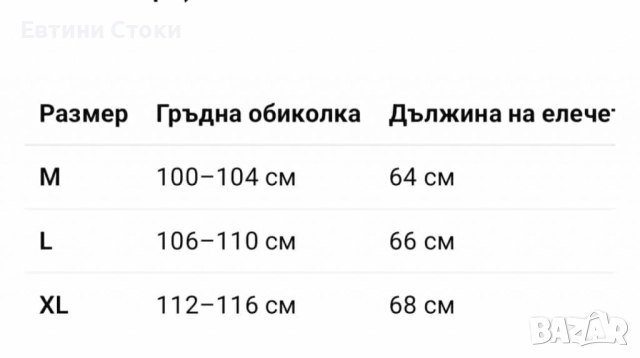 Унисекс термичен електрически елек с USB отопление, снимка 16 - Други - 52863648