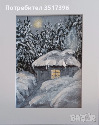 В нощта на вечното очакване - Бъдни вечер - Рождество - живопис