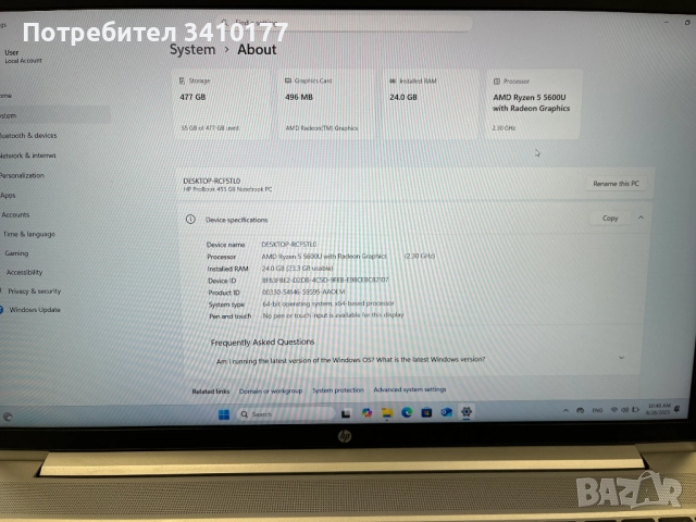 Продавам лаптоп модел HP ProBook 455 G8, снимка 4 - Лаптопи за работа - 51741145