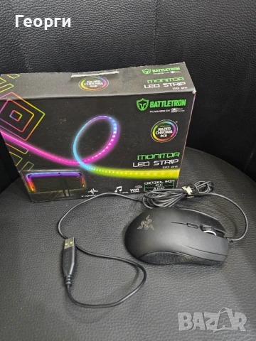 LED лента за монитор и мишка на RAZER