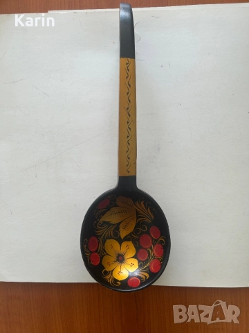 Рисувана руска лъжица