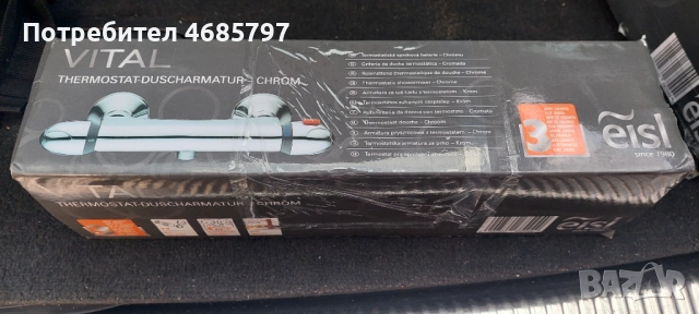 Модерен, дизайнерски смесител за душ/вана