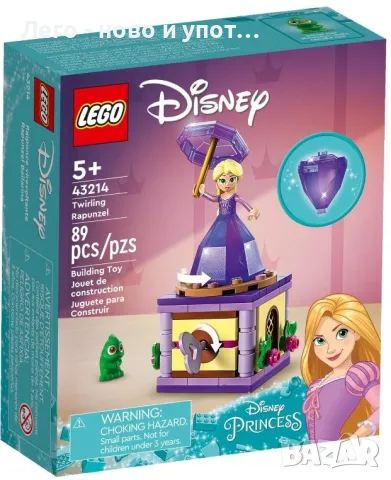 НОВО LEGO Disney - Въртяща се Рапунцел 43214, снимка 1 - Конструктори - 47916259