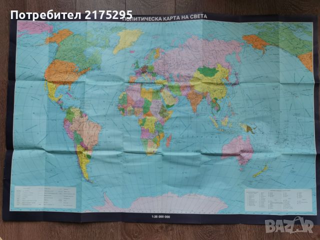  Политическа Карта на света-1990г., снимка 3 - Специализирана литература - 46295811
