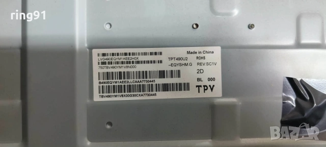 Захранване - 715G8672-P01-000-002H TV Philips 49PUS6162/12, снимка 3 - Части и Платки - 53164177