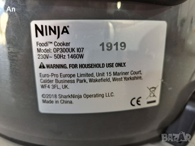 Мултикукър - Ninja 1460 W OP300UK, снимка 7 - Мултикукъри - 45567445