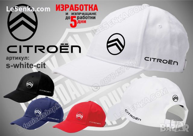 Citroen тениска t-black-cit, снимка 9 - Тениски - 36083429