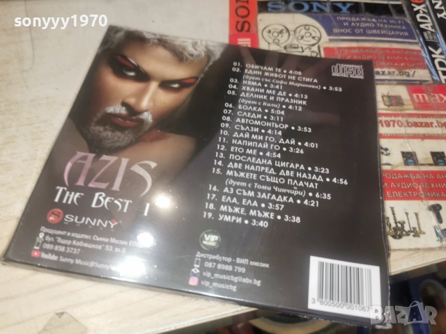 АЗИС 1 ЦД 1612251855, снимка 14 - CD дискове - 52816726