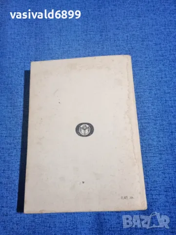 Шекспир - Хамлет , снимка 3 - Художествена литература - 49851554