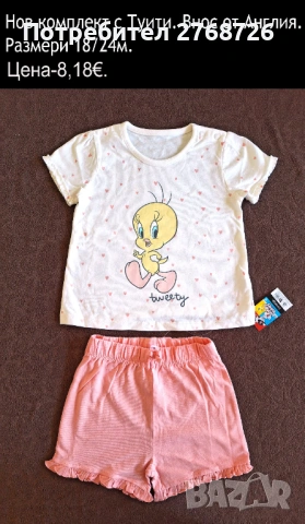 Нови дрехи, някои внос от Англия, САМО Размер 18/24м., снимка 3 - Други - 45233890