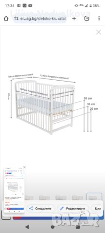 Ново бебешко креватче,бяло, снимка 2 - Бебешки легла и матраци - 46039748