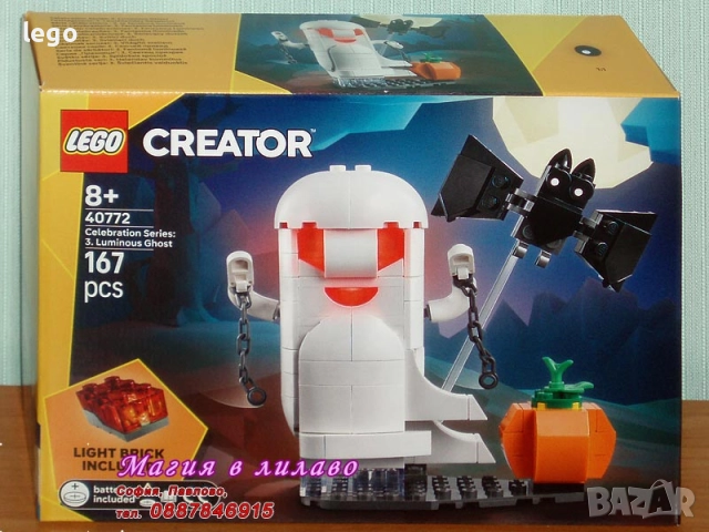 Продавам лего LEGO CREATOR 40650 40683 40687 40688 40691 40699 40700 40763 40772 40822, снимка 9 - Конструктори - 47781331