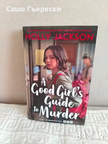 A Good Girl's guide To Murder , снимка 1 - Художествена литература - 48968780