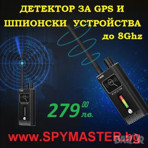 Детектор за GPS И ШПИОНСКИ Устройства до 8Ghz , снимка 3 - Друга електроника - 47145340