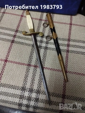 Български царски морски кортик.