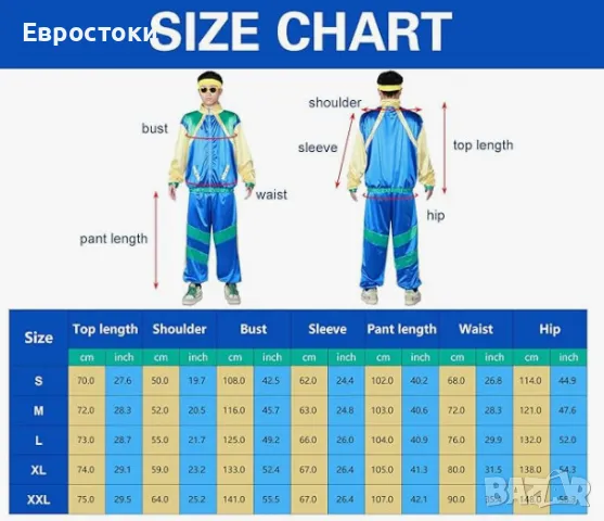 Диско костюм Fanskaty, костюм от 80-те, хип-хоп костюм от 90-те, анцуг, аксесоари и надуваем касетоф, снимка 3 - Костюми - 47241130