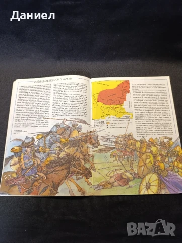 История на България , снимка 4 - Други - 51011026