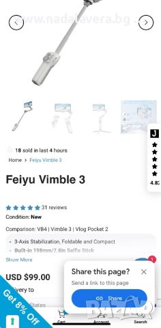 Gimble Гимбъл FEIYU TECH Vimble 2 (FEI200), снимка 9 - Друга електроника - 46581572