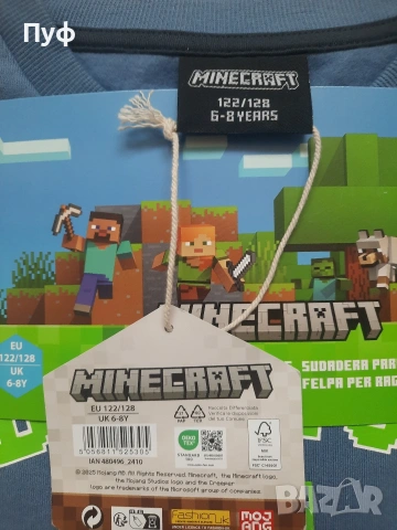 детски комплект на MANECRAFT , снимка 3 - Детски комплекти - 53045531