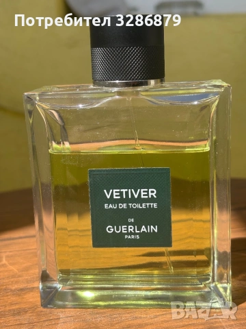 Guerlain Vetiver Eau de Toilette