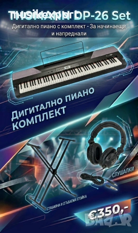 Дигитално Пиано в комплект със стойка и слушалки