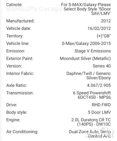 Ford Galaxy 2.0Duratorq 140hp форд галакси дизел на части, снимка 13 - Автомобили и джипове - 46085973