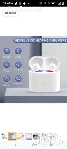 Истински слухови апарати за възрастни хора, презареждащи се и невидими с магнитен калъф , снимка 9 - Слухови апарати - 53357294