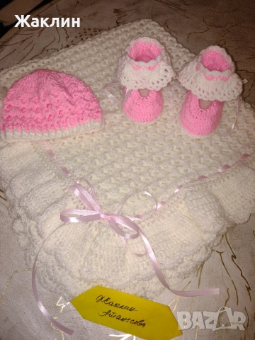 Комплект за изписване за новородено бебе 