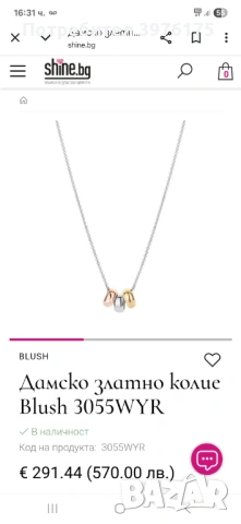 Колие с бяло,жълто и розово злато, снимка 2 - Колиета, медальони, синджири - 53247240