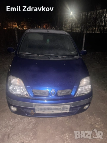 Цяла или на части