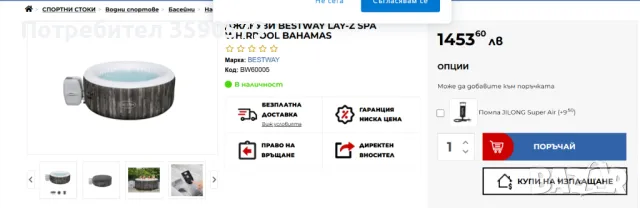 4 местно джакузи BESTWAY Lay-Z Spa Whirpool Bahamas, снимка 7 - Басейни и аксесоари - 47902874