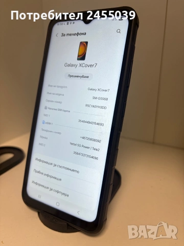 Samsung Xcover 7 128GB, снимка 3 - Samsung - 54255485