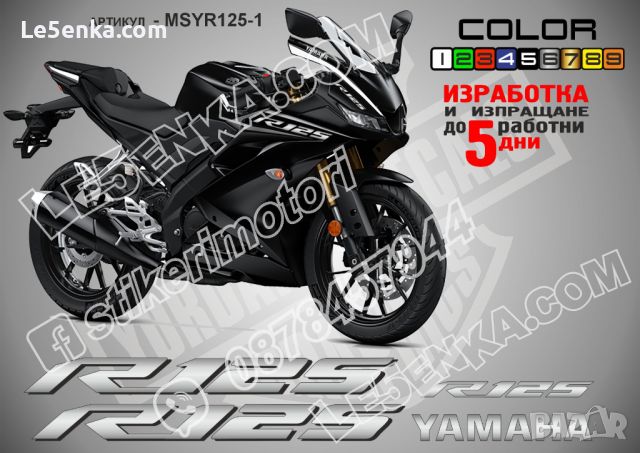 Ямаха Yamaha Tmax надписи стикери лепенки фолио мотор MSYTMAX, снимка 11 - Аксесоари и консумативи - 40076060