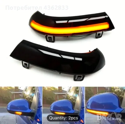 Комплект LED динамичен мигач за VW Golf 5 GTI Jetta MK5 V Passat B5.5 B6 Sharan EOS Skoda Superb B, снимка 1 - Части - 48879447