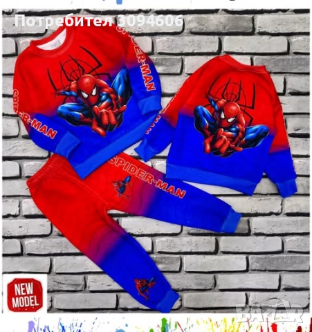 Ватирани детски комплекти , снимка 10 - Детски комплекти - 52662175