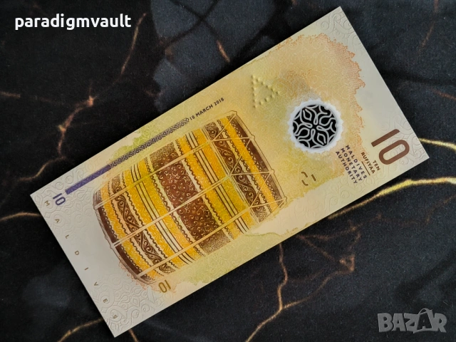 Банкнота - Малдиви - 10 руфии UNC | 2018г., снимка 2 - Нумизматика и бонистика - 54071069