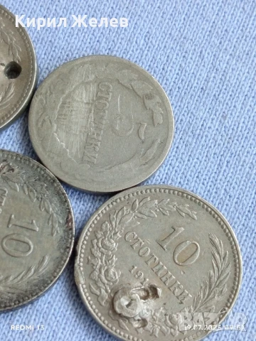 Лот монети 6 броя стари редки Княжество Царство България продупчена за НАКИТ, НОСИЯ, КОЛЕКЦИЯ 10069, снимка 4 - Нумизматика и бонистика - 51070360