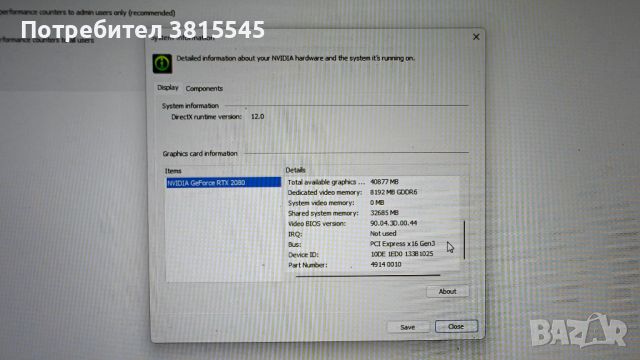 Геймърски лаптоп Predator Helios 700, 64GB RAM, 3TB SSD, 8GB nVidia RTX 2080 , снимка 15 - Лаптопи за игри - 45646808