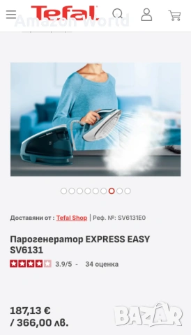 ‼️Парогенератор EXPRESS EASY SV6131‼️, снимка 3 - Ютии - 53841021
