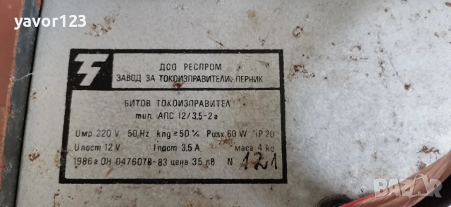 Истинско реставрирано Респром българско зарядно за 12V 3.5A акумулатори, снимка 5 - Аксесоари и консумативи - 51757300