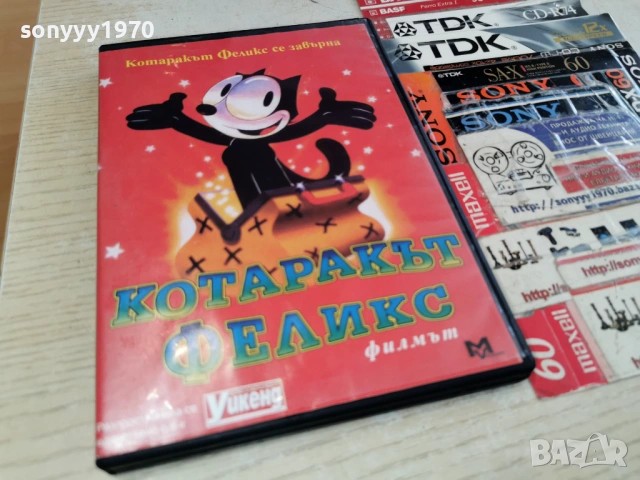 КОТАРАКЪТ ФЕЛИКС ДВД 1003260825LCHERY, снимка 3 - DVD филми - 53776540