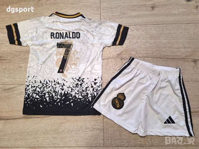 Детски екип на К.Роналдо РЕАЛ М дракон!!!