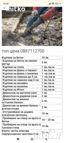 Хамалски услуги в София почистване на апартаменти 