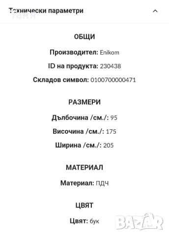 Двуетажно легло, снимка 2 - Мебели за детската стая - 54159822