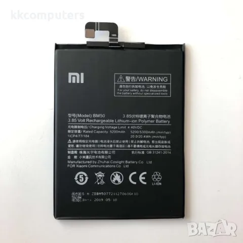 Батерия BN50 за Xiaomi Mi MAX 2 5000mAh Оригинал Баркод : 455805, снимка 1 - Резервни части за телефони - 46910697